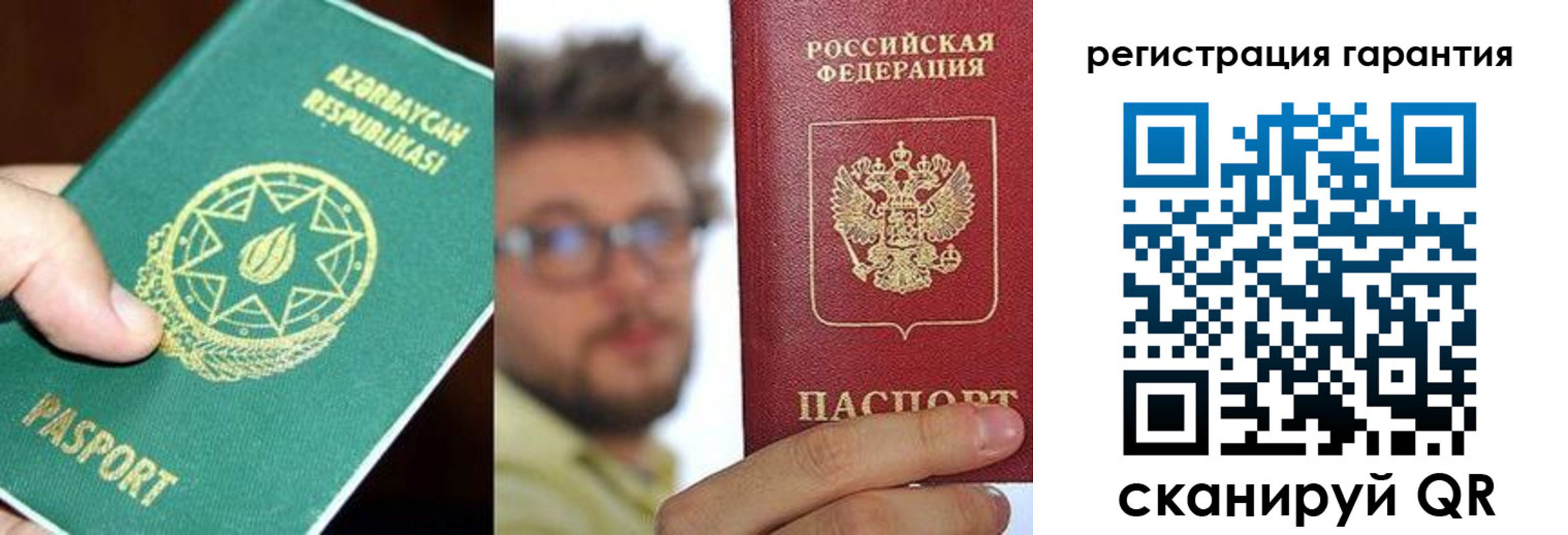 прописка ребенка в Химках