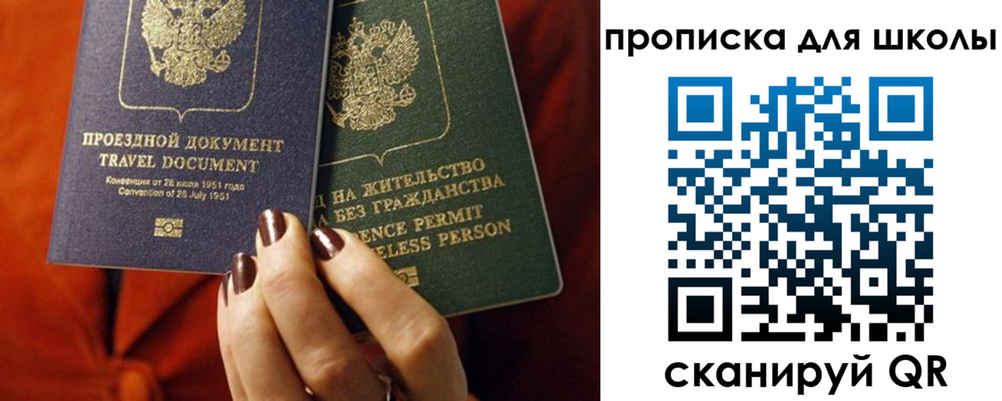 регистрация для дет. сада в Химках
