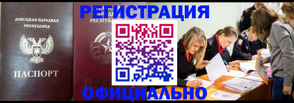 прописка для военкомата в Химках