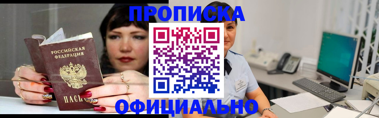 миграционный учет в Химках
