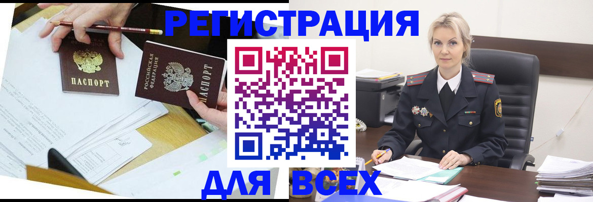 временная регистрация в Химках