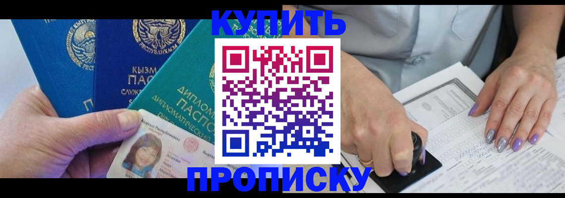 временная регистрация надежно в Химках
