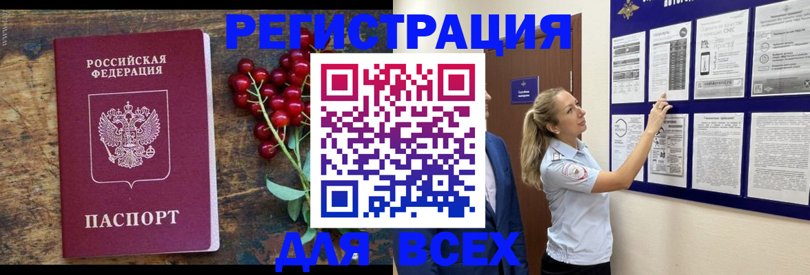 временная регистрация законно в Химках