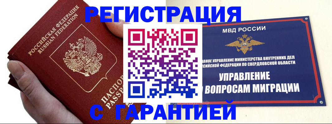 временная регистрация поиск в Химках